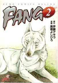 Fang vol 2 manga cafe